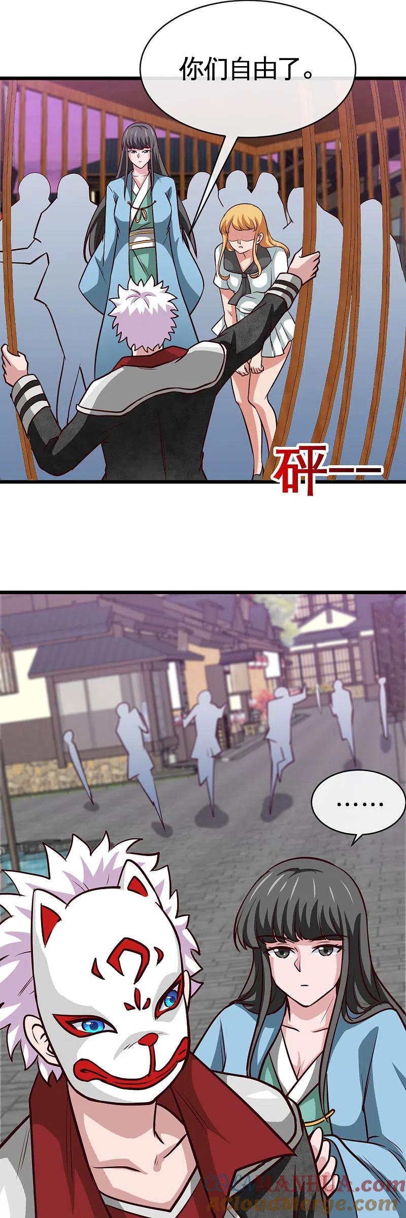 地府我开的 - 第536话 别喝假酒 - 第12张图