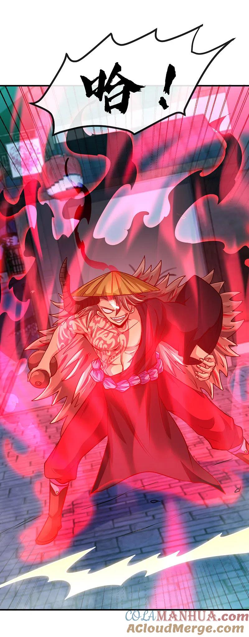 地府我开的 - 第536话 别喝假酒 - 第7张图