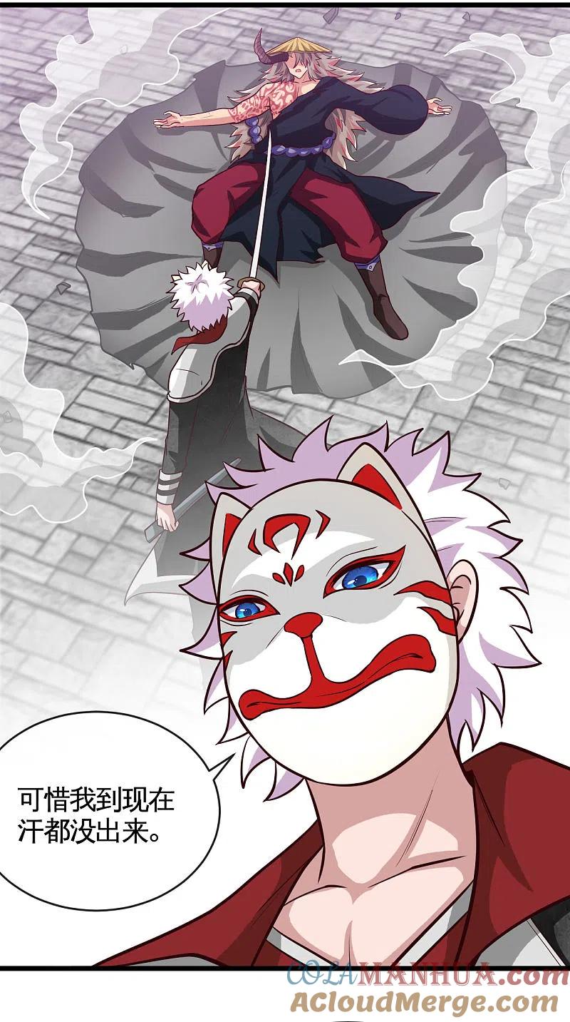 地府我开的 - 第536话 别喝假酒 - 第11张图