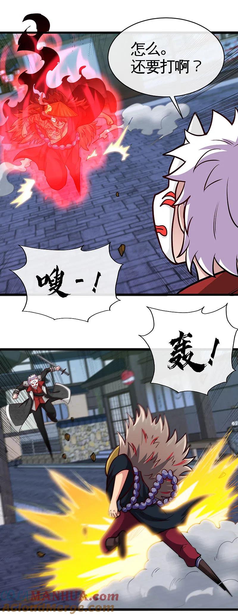 地府我开的 - 第536话 别喝假酒 - 第8张图