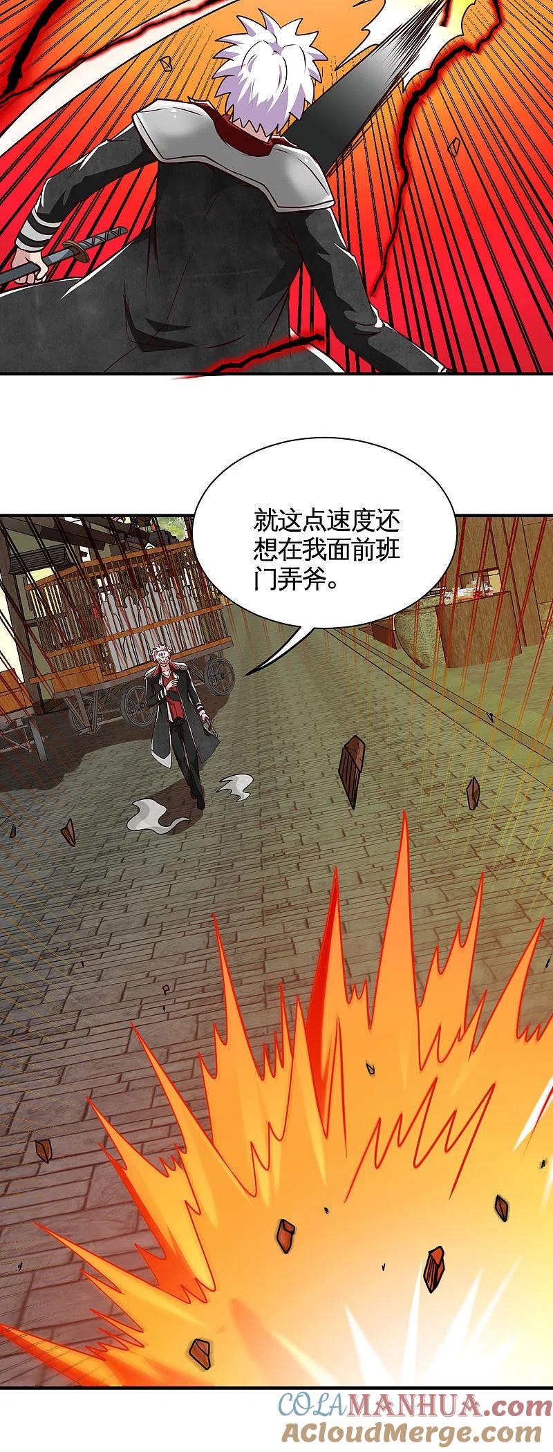 地府我开的 - 第536话 别喝假酒 - 第4张图