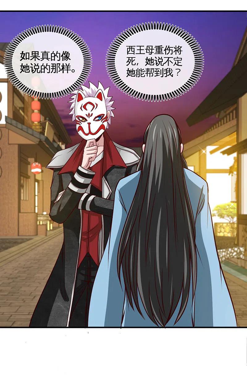 地府我开的 - 第537话 你是什么东西 - 第10张图