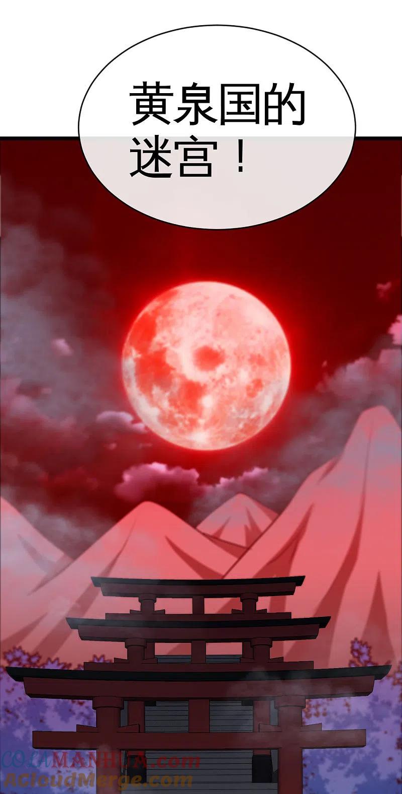 地府我开的 - 第537话 你是什么东西 - 第19张图