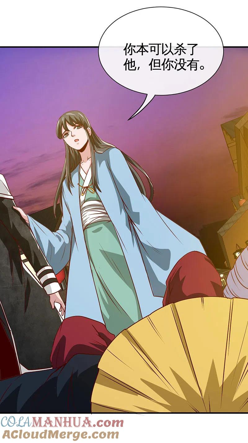 地府我开的 - 第537话 你是什么东西 - 第5张图