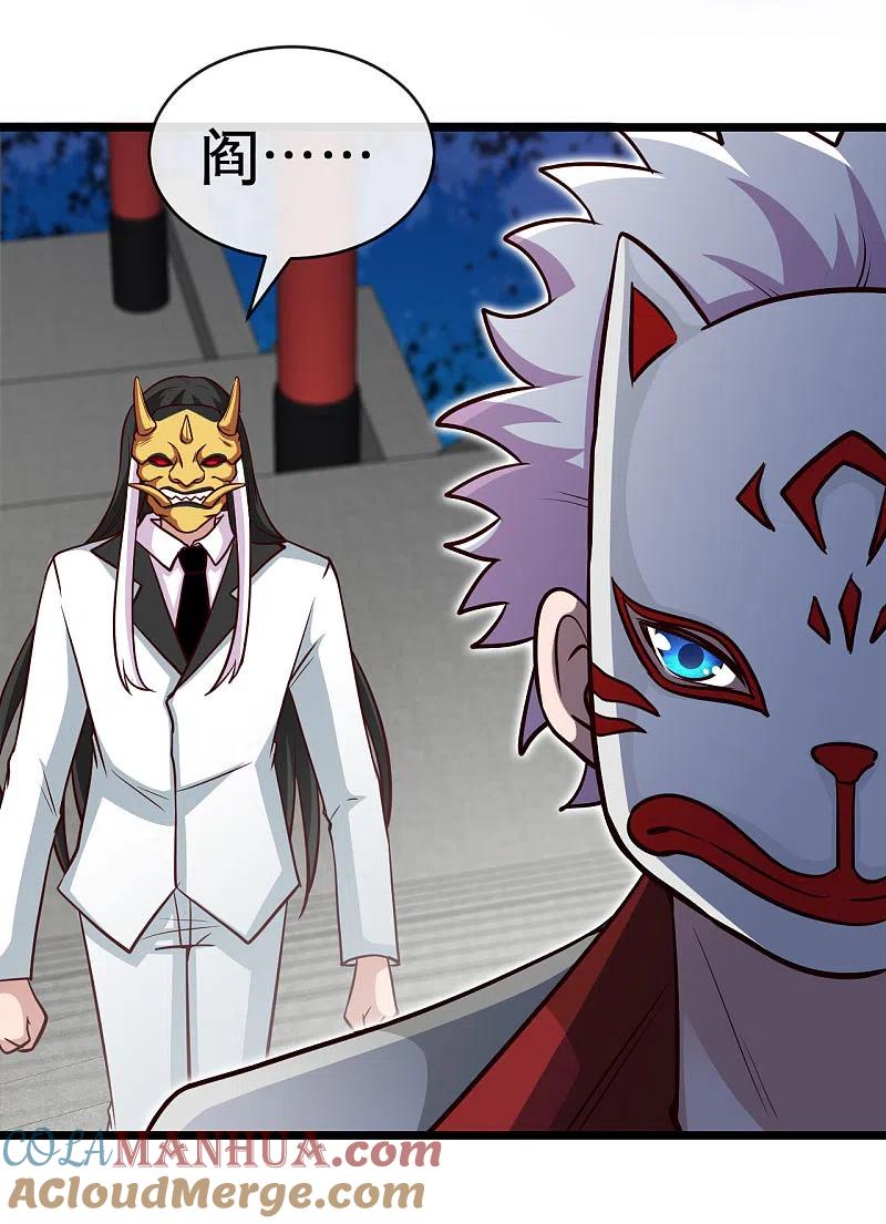 地府我开的 - 第537话 你是什么东西 - 第15张图