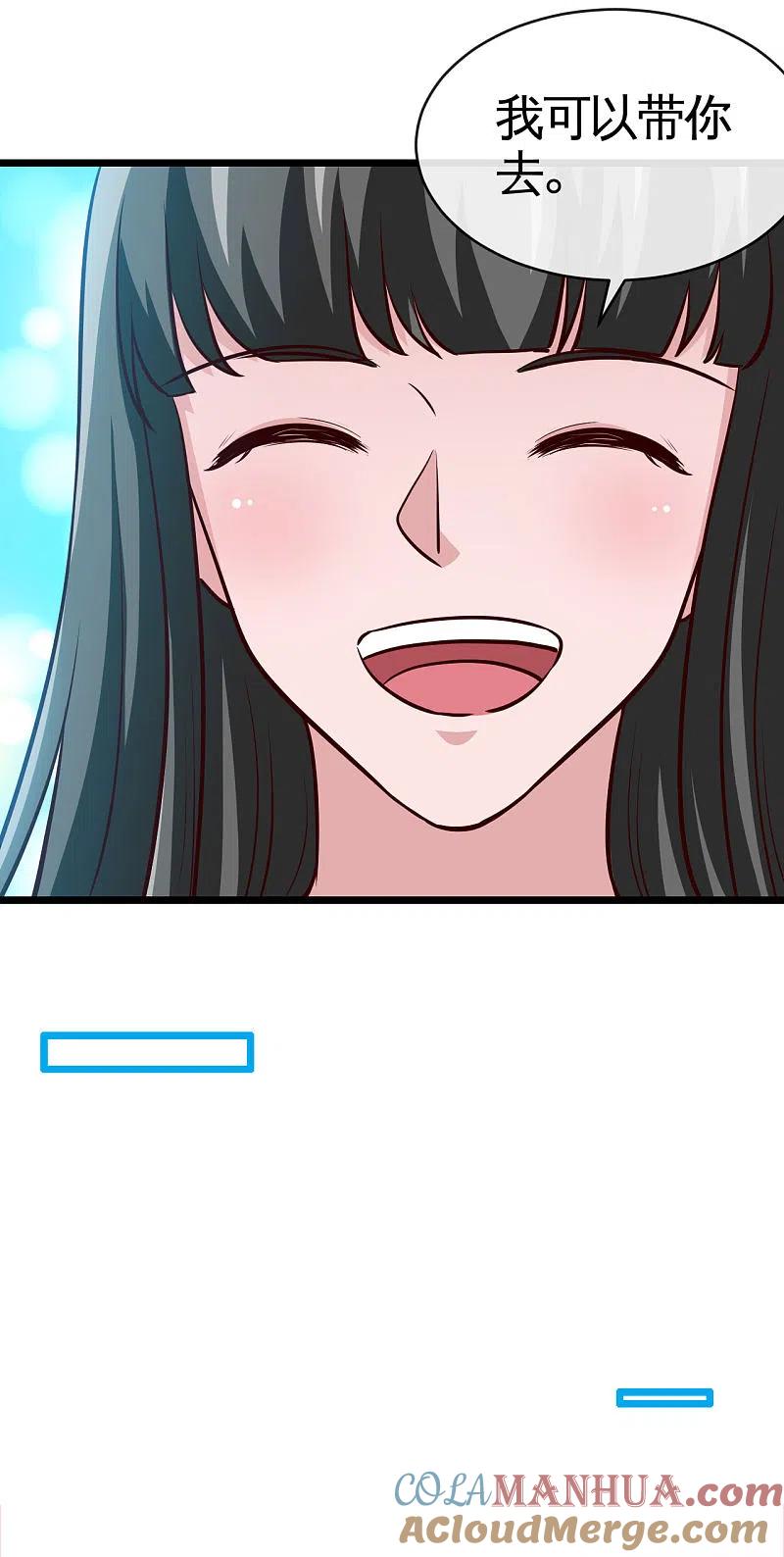 地府我开的 - 第537话 你是什么东西 - 第13张图