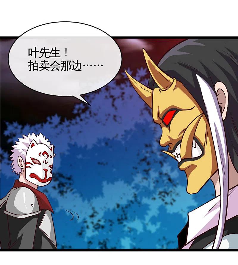 地府我开的 - 第537话 你是什么东西 - 第16张图