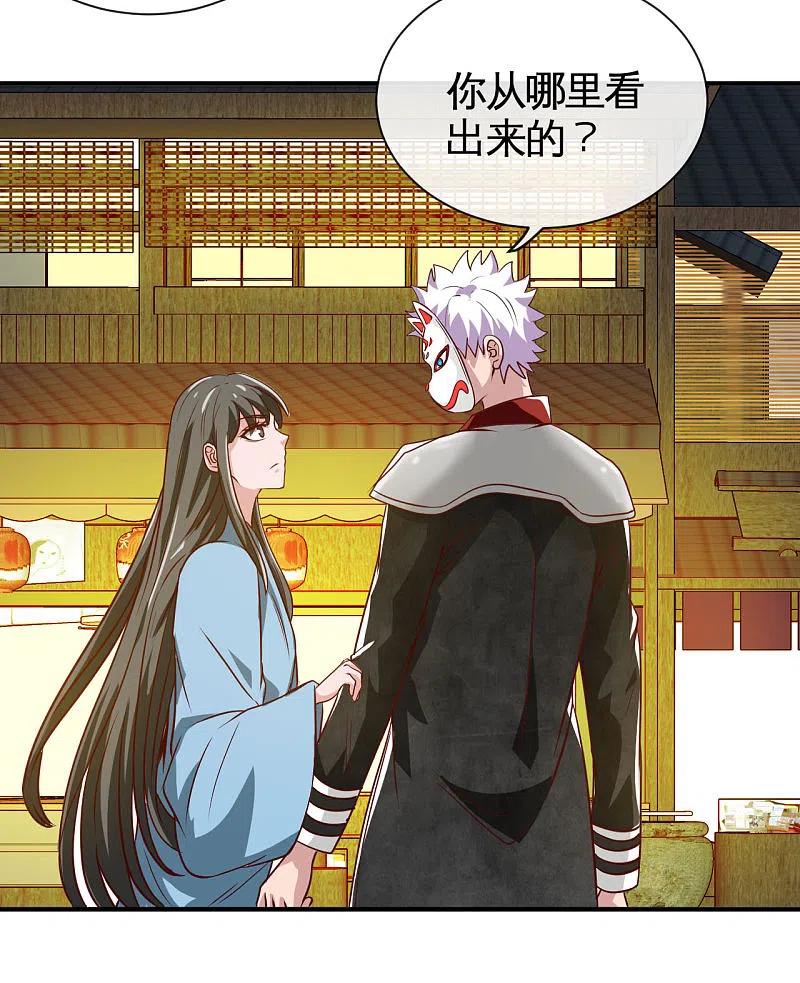 地府我开的 - 第537话 你是什么东西 - 第4张图