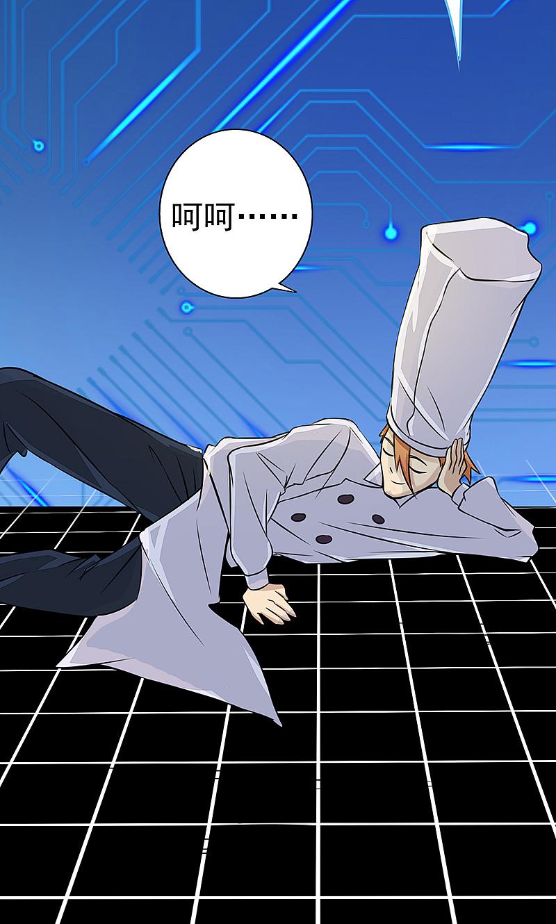 地府我开的 - 第53话 兼爱 - 第24张图