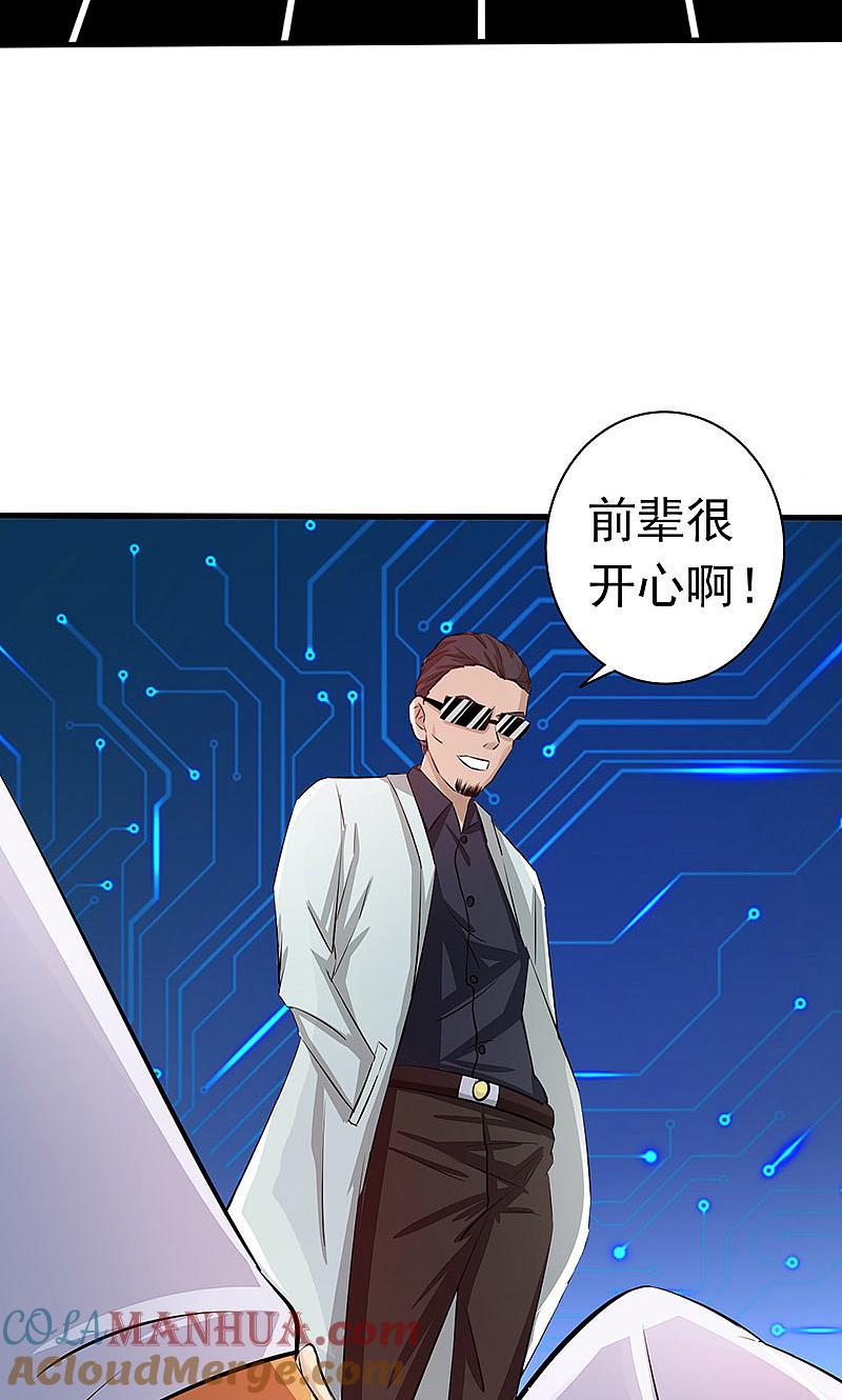 地府我开的 - 第53话 兼爱 - 第25张图