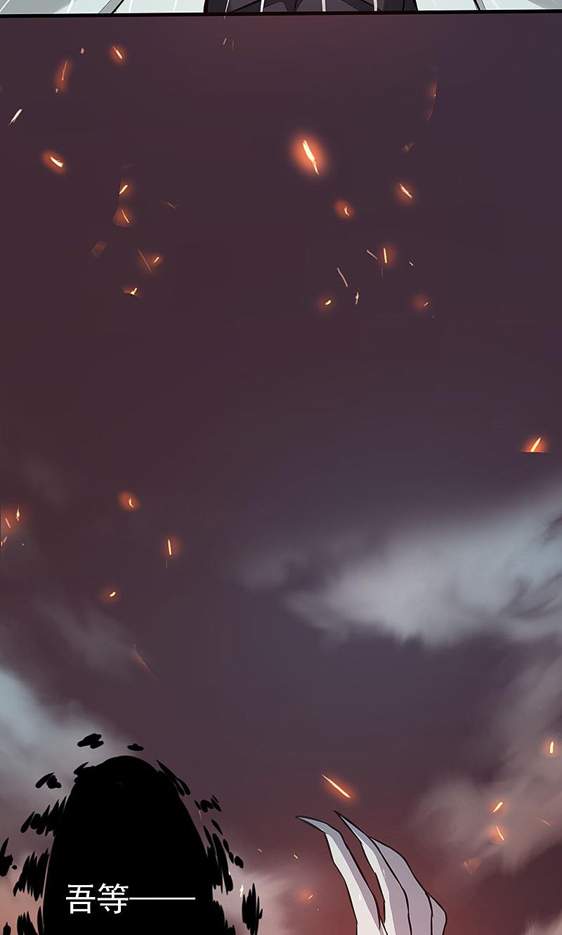 地府我开的 - 第53话 兼爱 - 第41张图