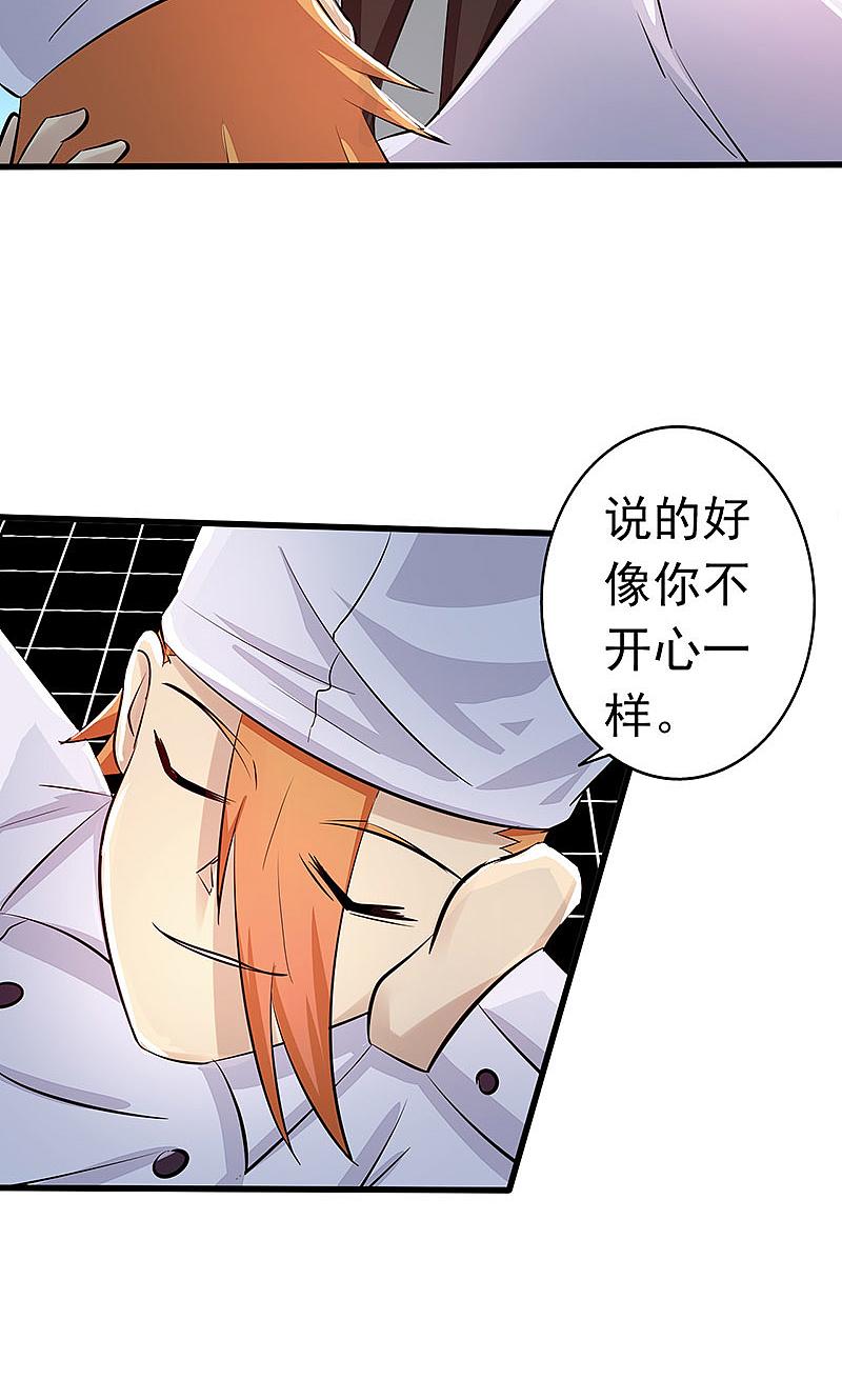 地府我开的 - 第53话 兼爱 - 第26张图