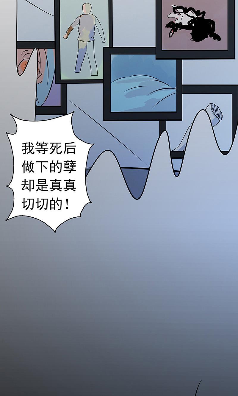 地府我开的 - 第53话 兼爱 - 第12张图