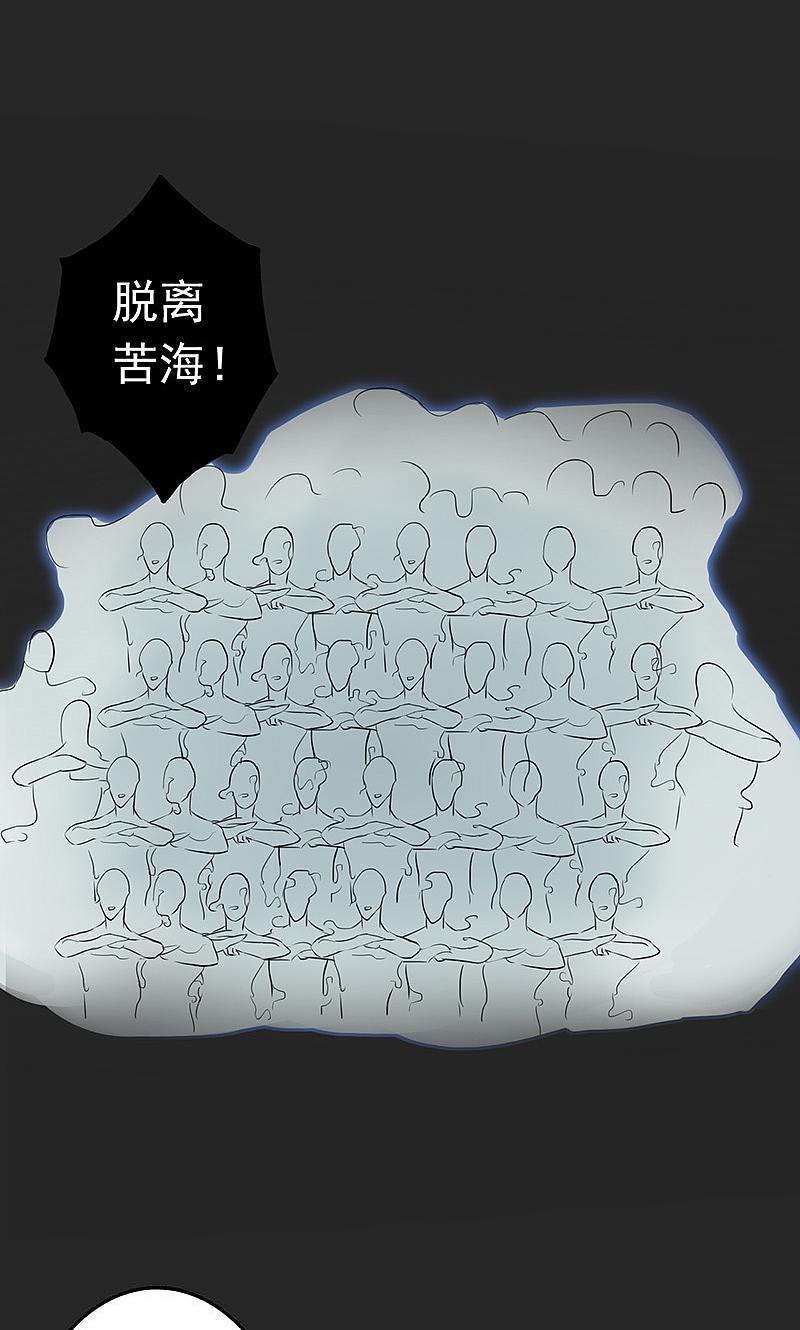 地府我开的 - 第53话 兼爱 - 第17张图