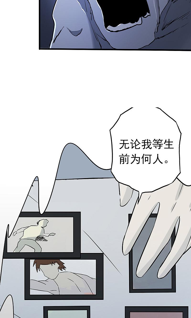 地府我开的 - 第53话 兼爱 - 第11张图