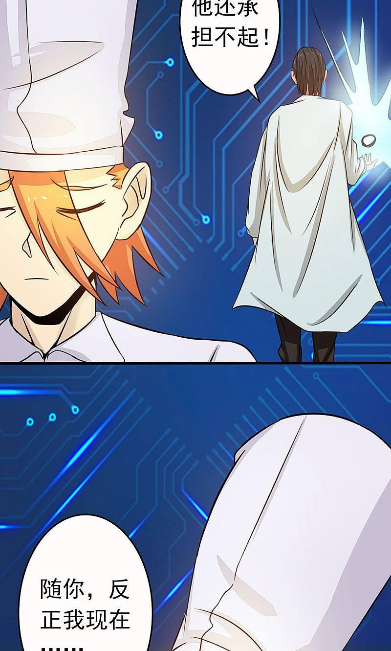 地府我开的 - 第53话 兼爱 - 第33张图