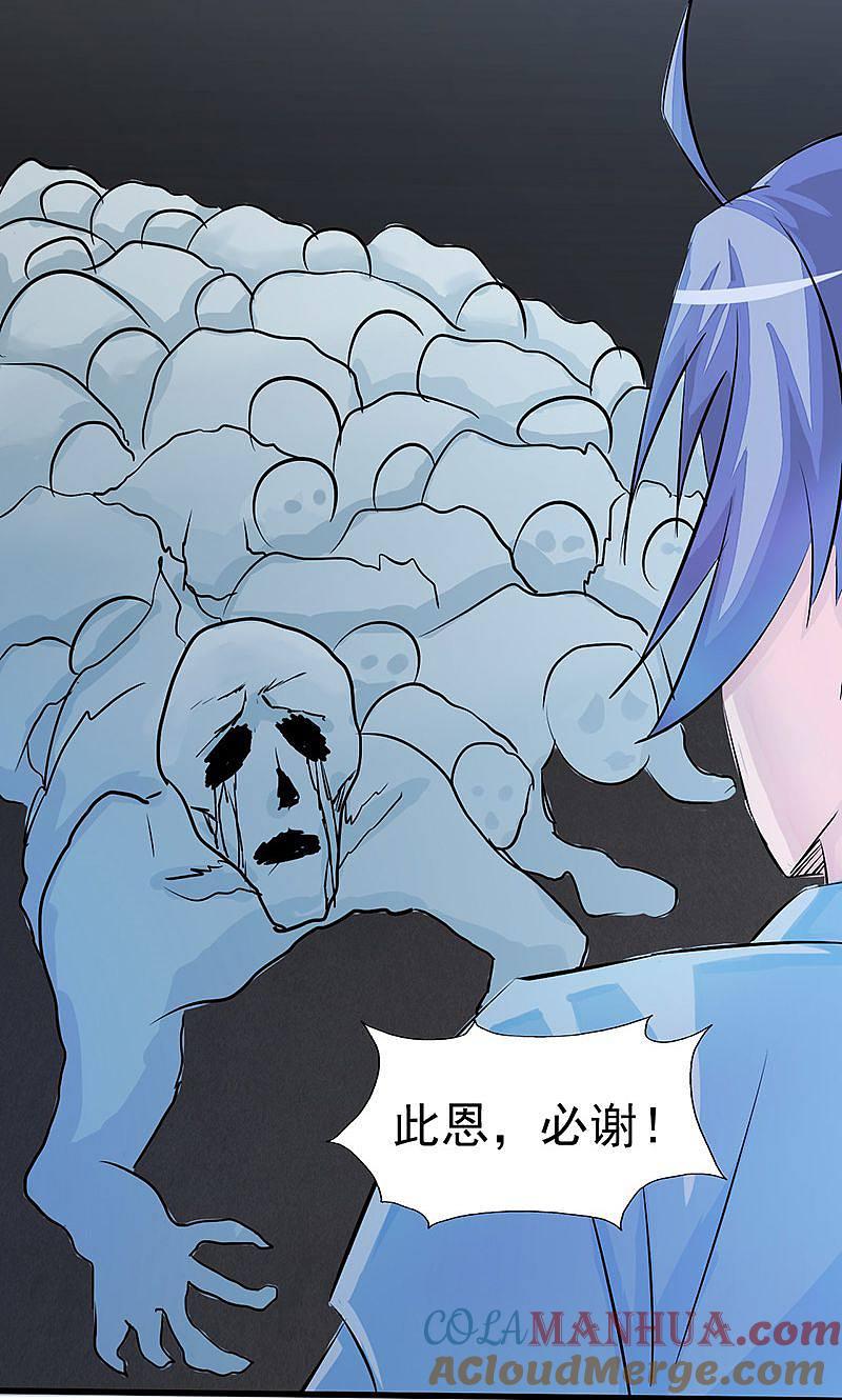 地府我开的 - 第53话 兼爱 - 第13张图