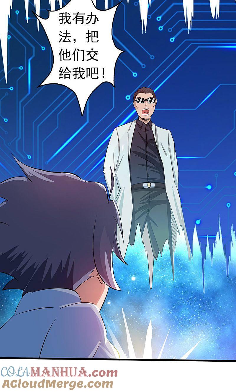 地府我开的 - 第53话 兼爱 - 第28张图