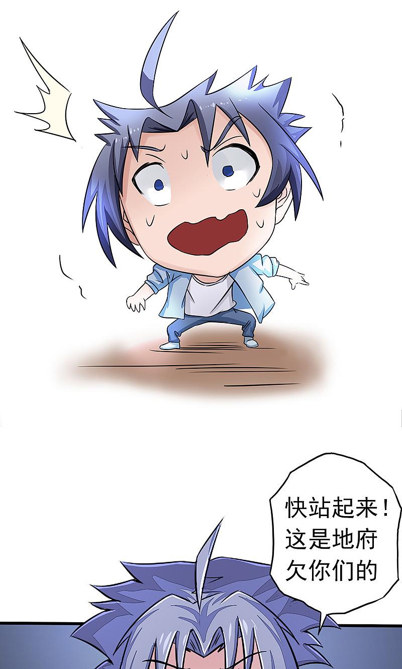 地府我开的 - 第53话 兼爱 - 第6张图