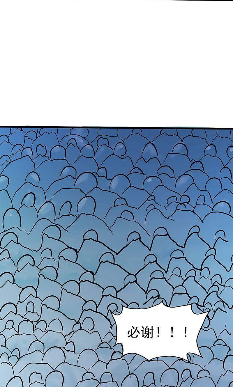 地府我开的 - 第53话 兼爱 - 第14张图