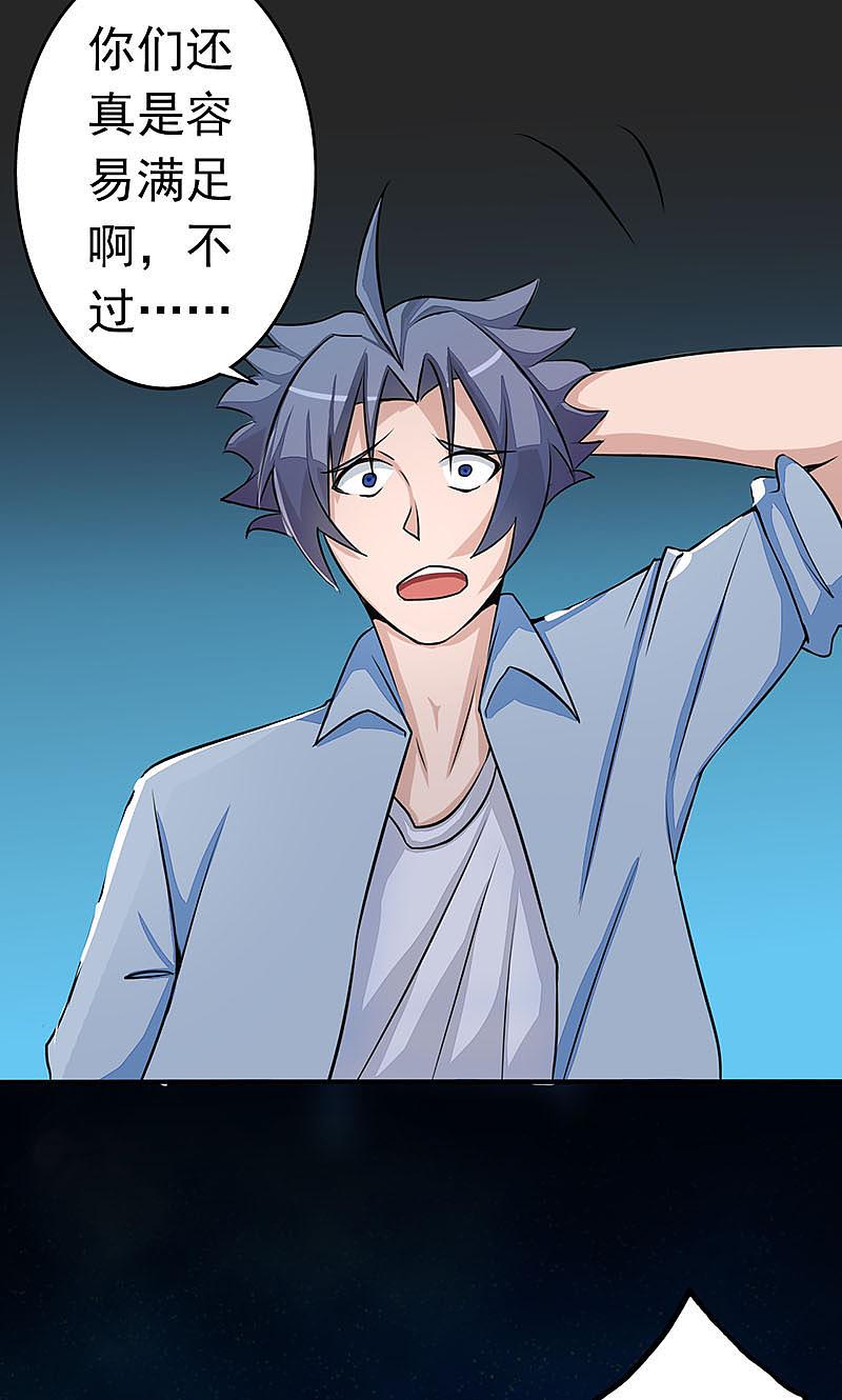 地府我开的 - 第53话 兼爱 - 第18张图