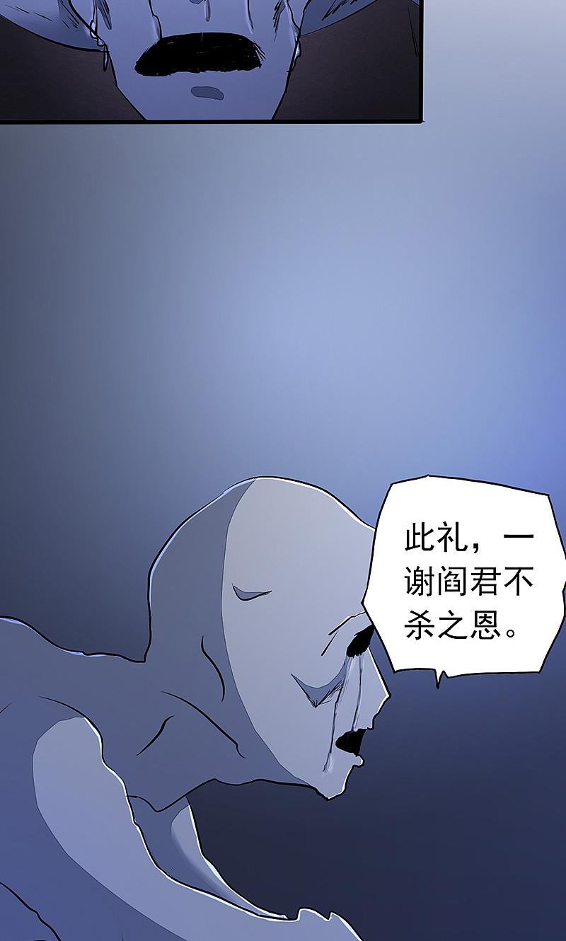 地府我开的 - 第53话 兼爱 - 第8张图