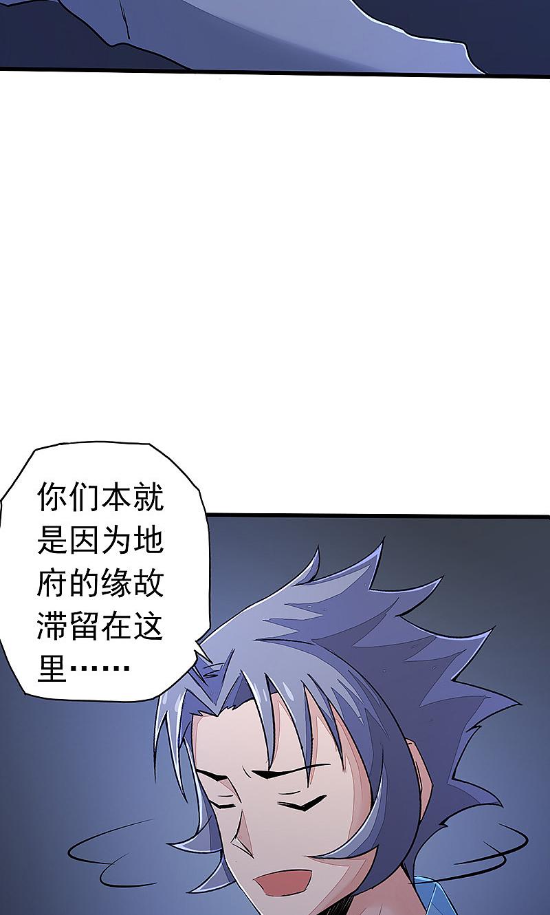 地府我开的 - 第53话 兼爱 - 第9张图