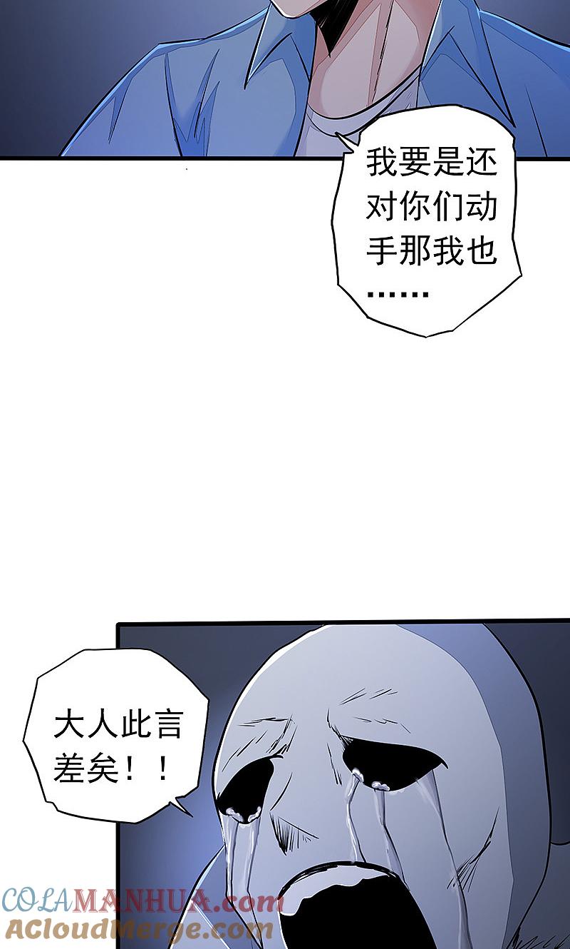 地府我开的 - 第53话 兼爱 - 第10张图