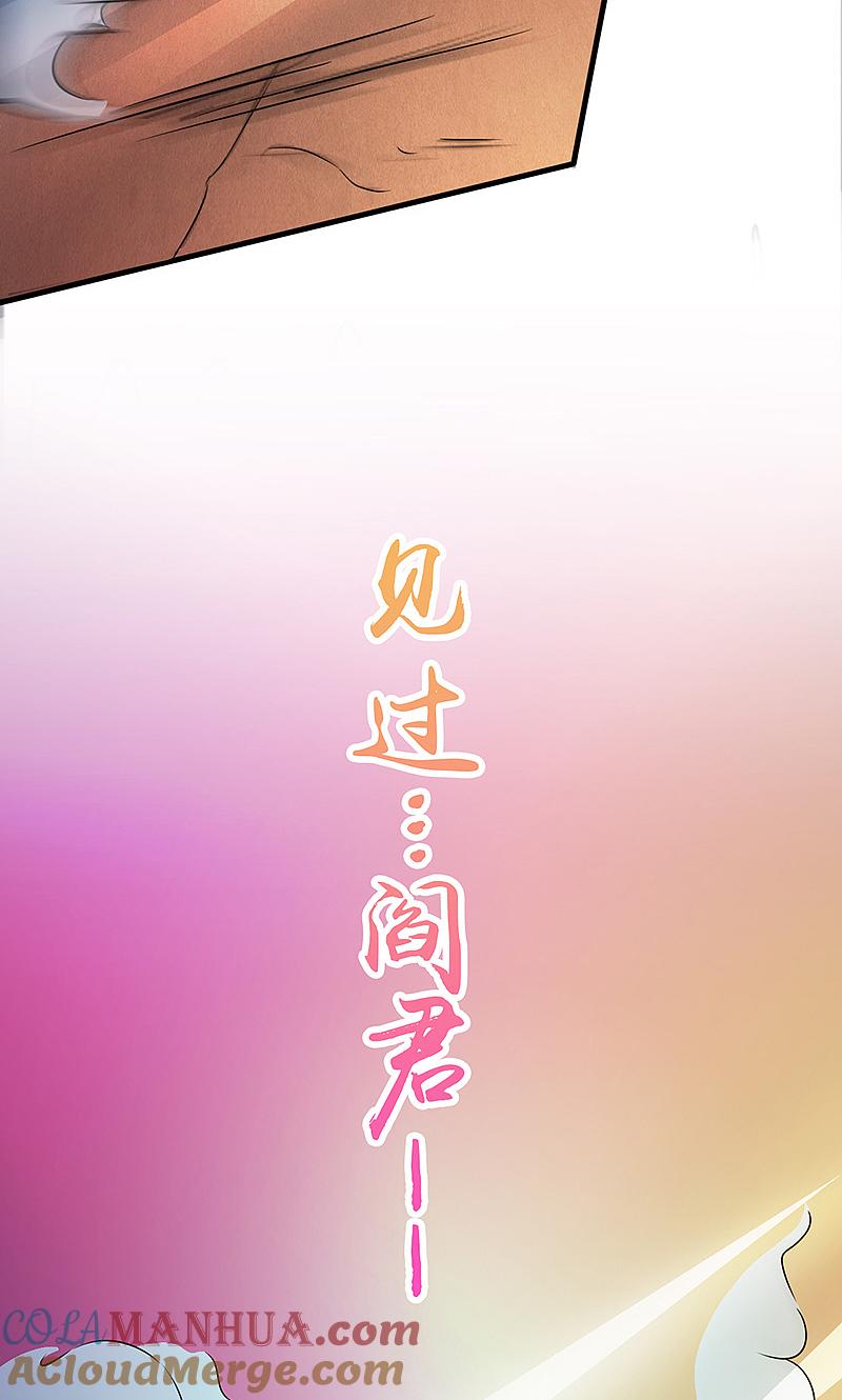 地府我开的 - 第53话 兼爱 - 第4张图