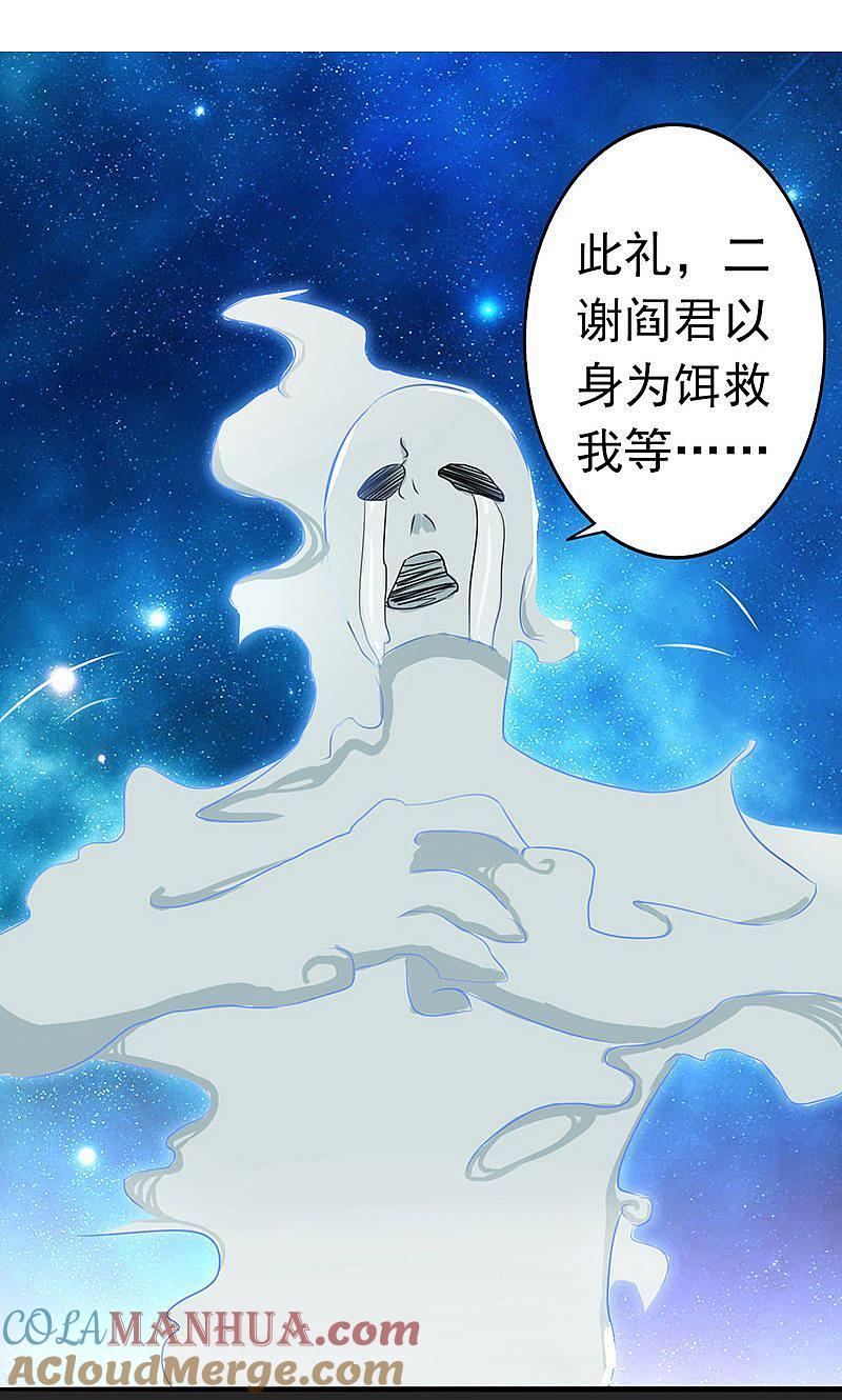 地府我开的 - 第53话 兼爱 - 第16张图