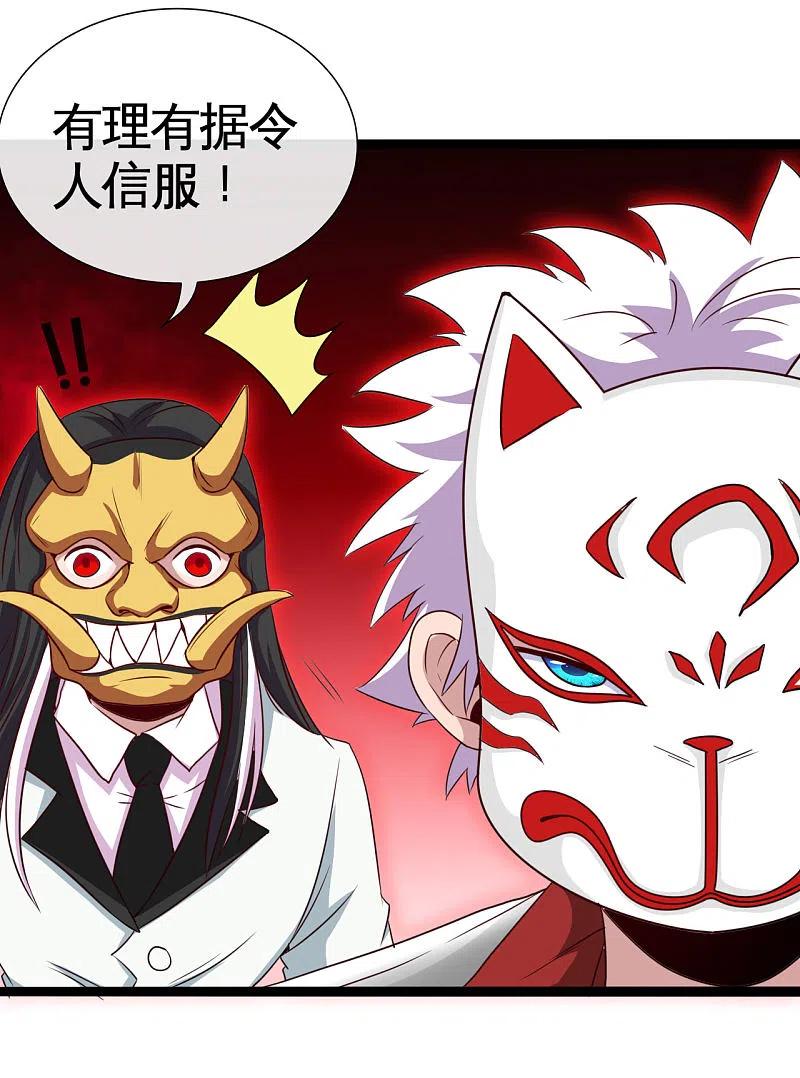 地府我开的 - 第538话 黄泉的迷宫 - 第8张图