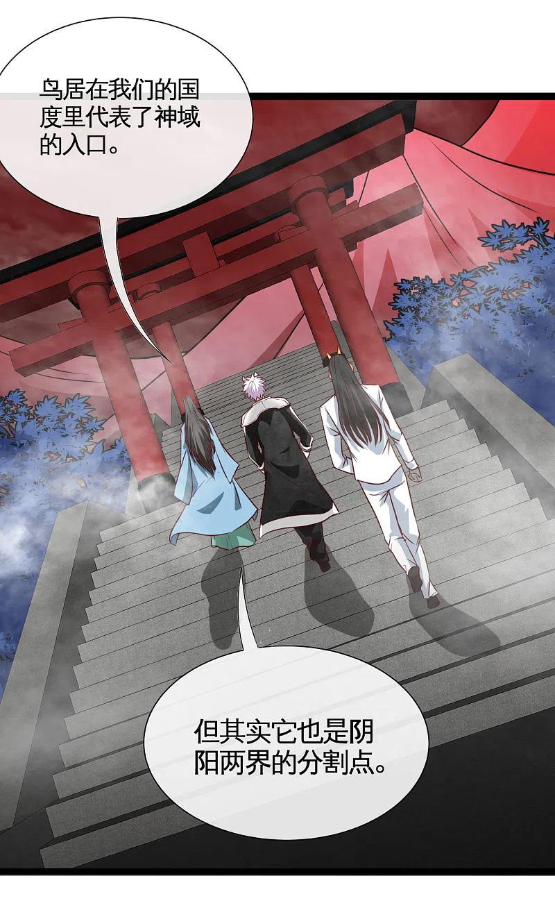 地府我开的 - 第538话 黄泉的迷宫 - 第2张图