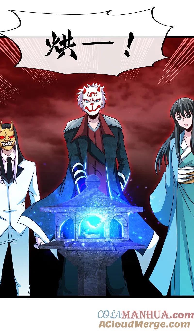 地府我开的 - 第538话 黄泉的迷宫 - 第11张图