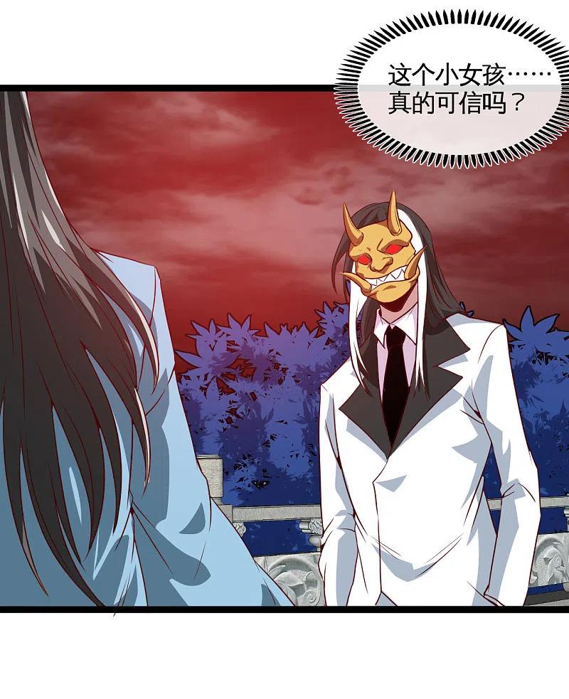 地府我开的 - 第538话 黄泉的迷宫 - 第4张图