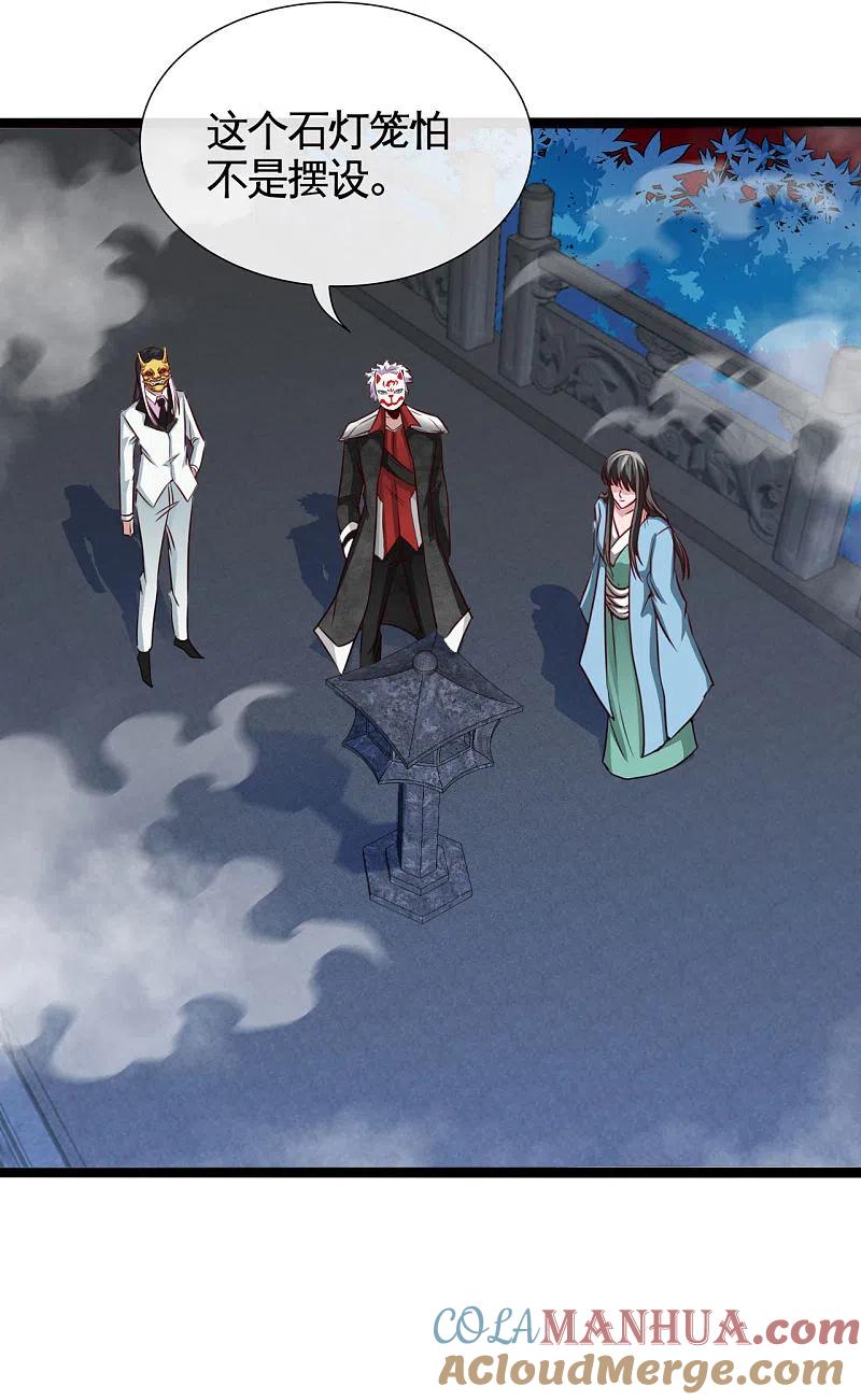 地府我开的 - 第538话 黄泉的迷宫 - 第9张图