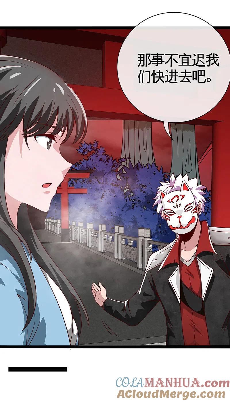 地府我开的 - 第538话 黄泉的迷宫 - 第5张图