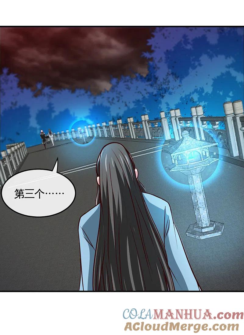 地府我开的 - 第538话 黄泉的迷宫 - 第15张图