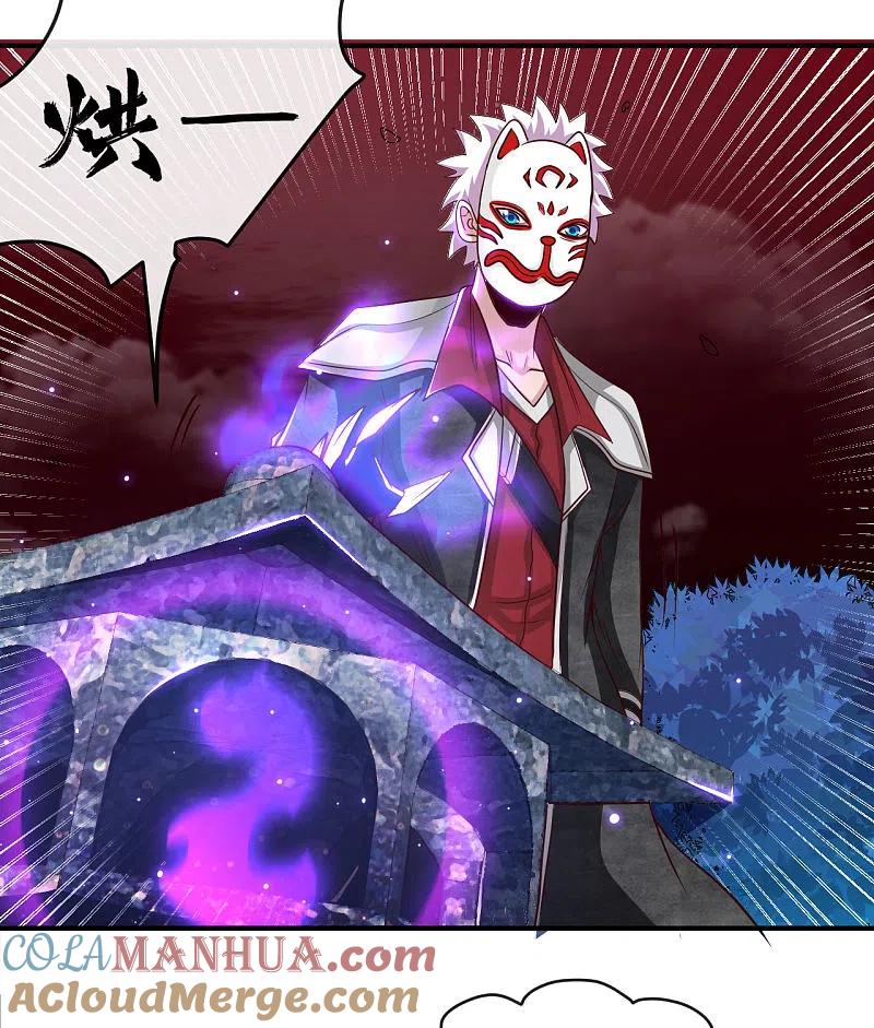 地府我开的 - 第538话 黄泉的迷宫 - 第19张图