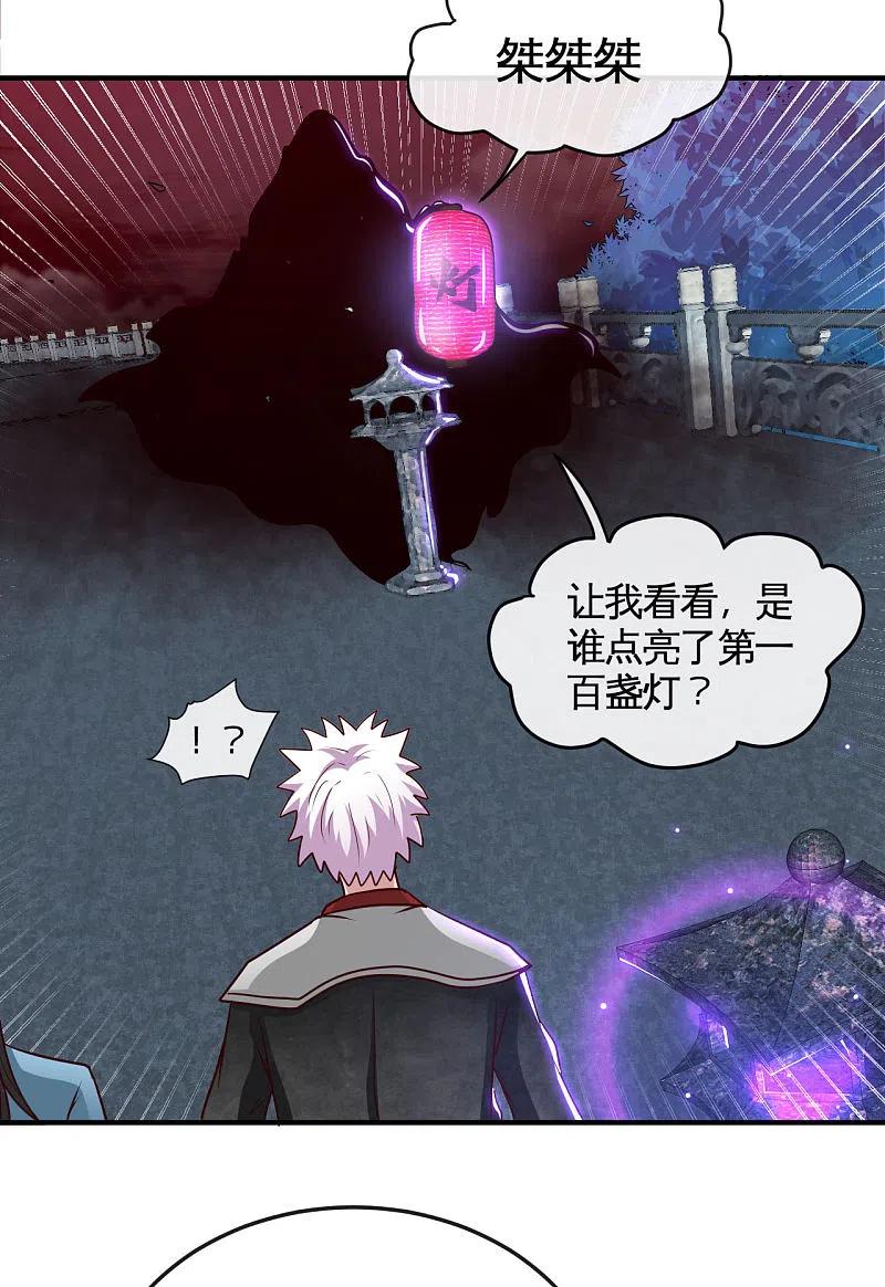 地府我开的 - 第538话 黄泉的迷宫 - 第20张图