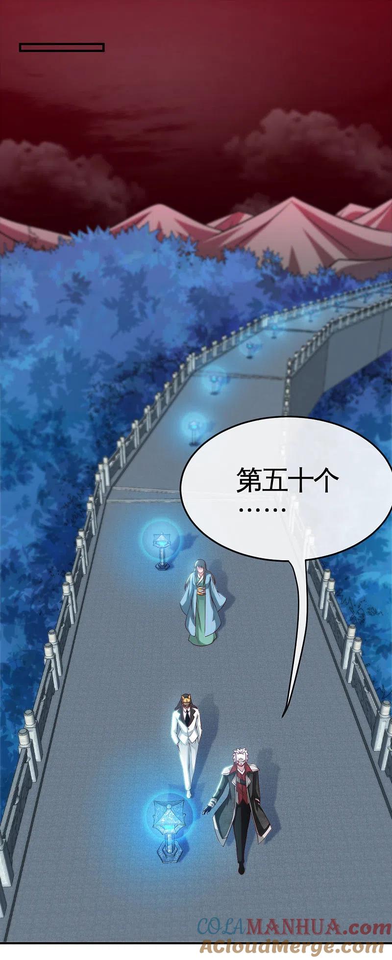 地府我开的 - 第538话 黄泉的迷宫 - 第17张图