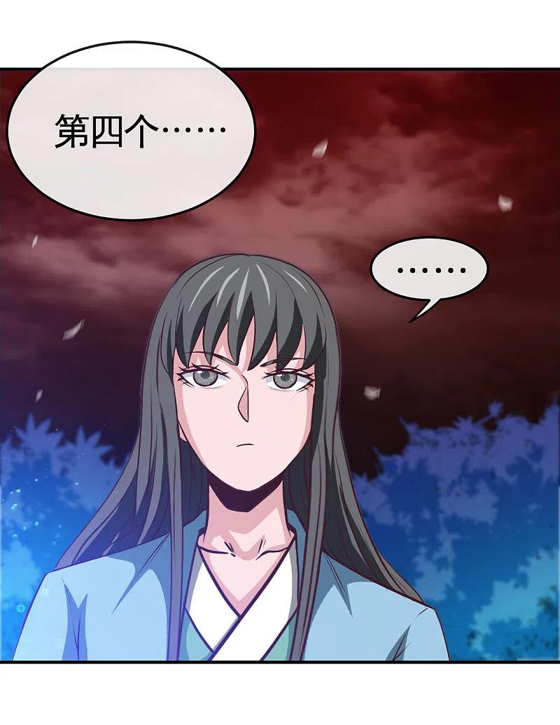 地府我开的 - 第538话 黄泉的迷宫 - 第16张图