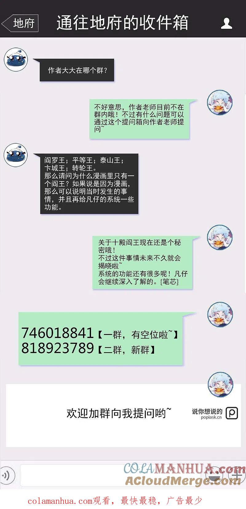 地府我开的 - 第539话 油尽灯枯 - 第21张图