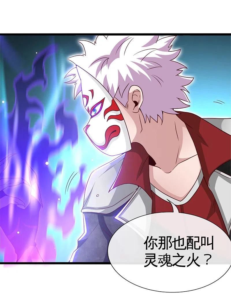 地府我开的 - 第539话 油尽灯枯 - 第12张图