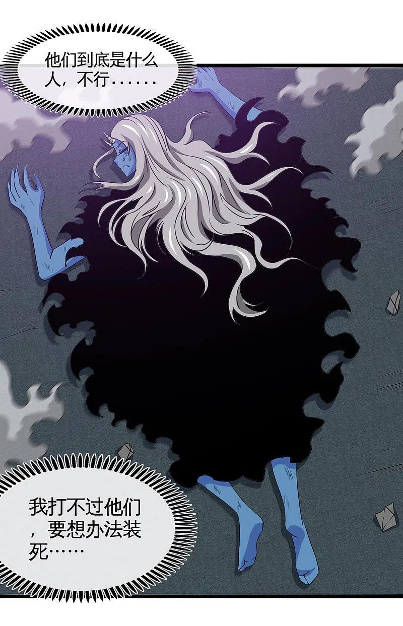 地府我开的 - 第539话 油尽灯枯 - 第18张图