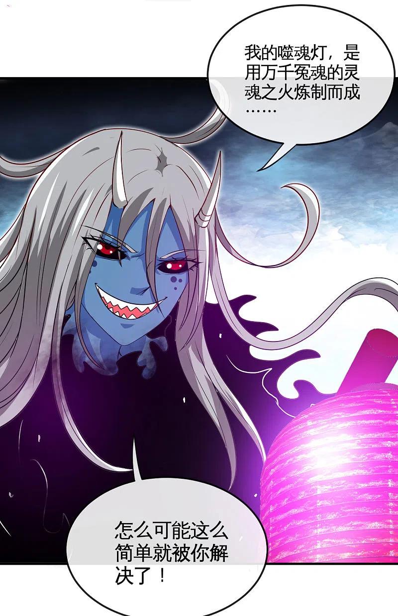 地府我开的 - 第539话 油尽灯枯 - 第10张图