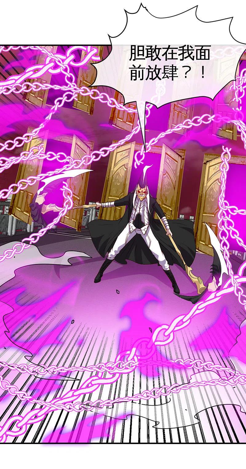 地府我开的 - 第539话 油尽灯枯 - 第8张图