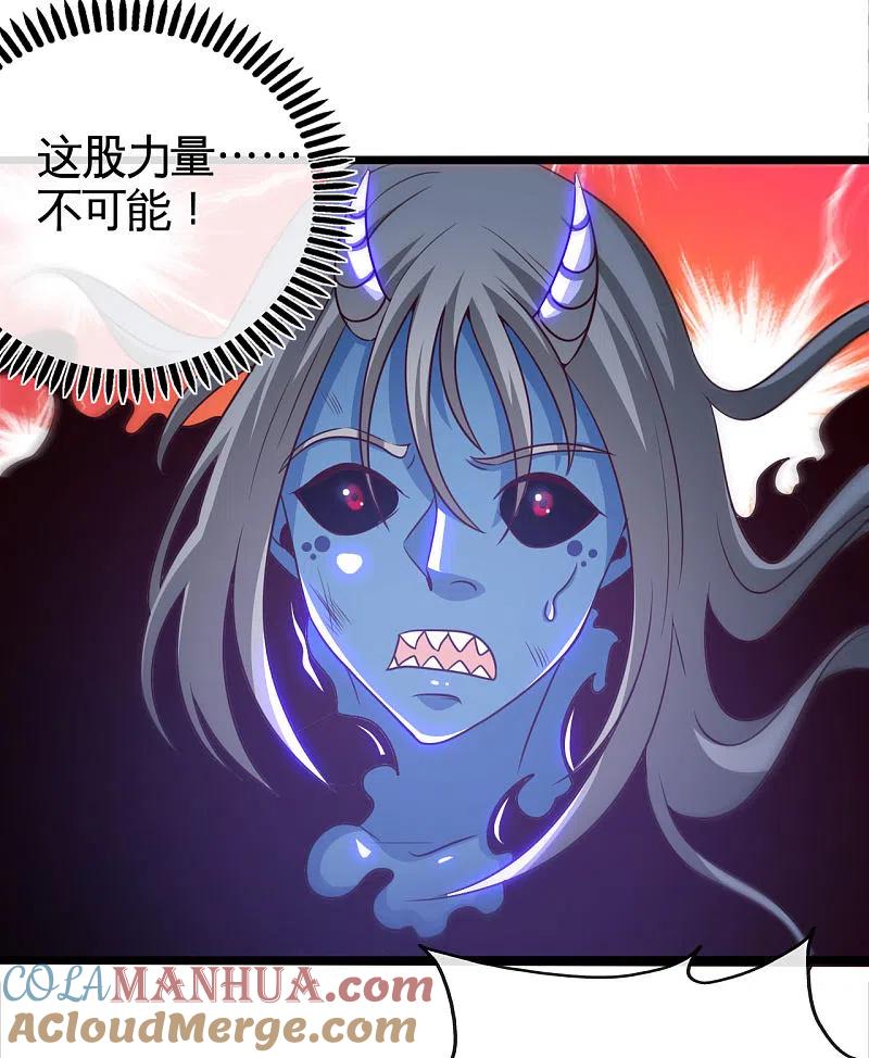 地府我开的 - 第539话 油尽灯枯 - 第15张图