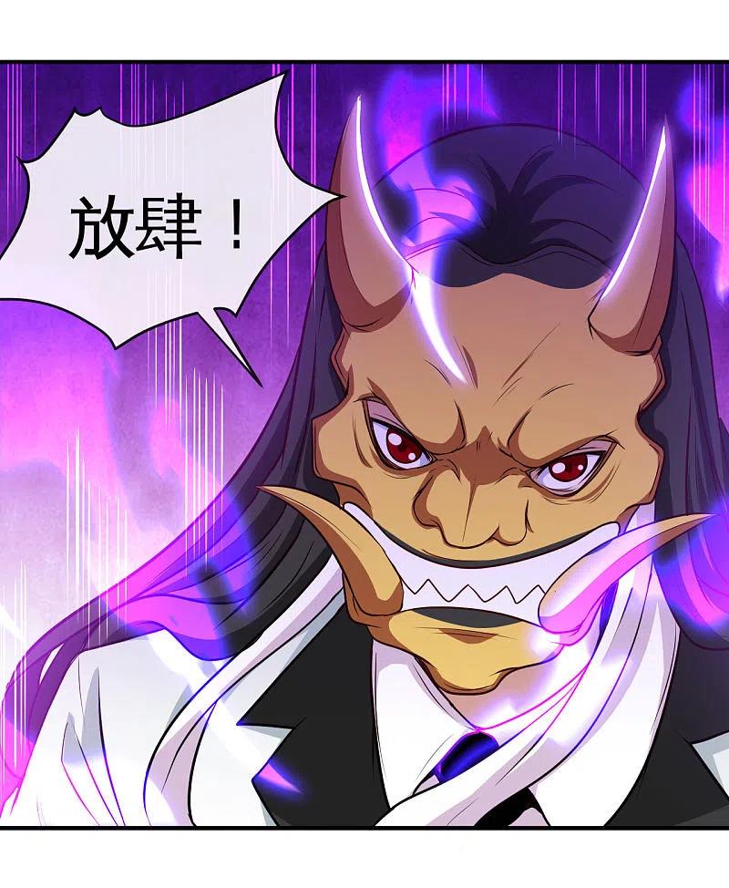 地府我开的 - 第539话 油尽灯枯 - 第6张图