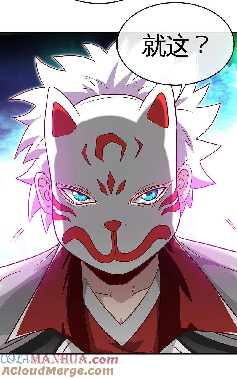 地府我开的 - 第539话 油尽灯枯 - 第11张图