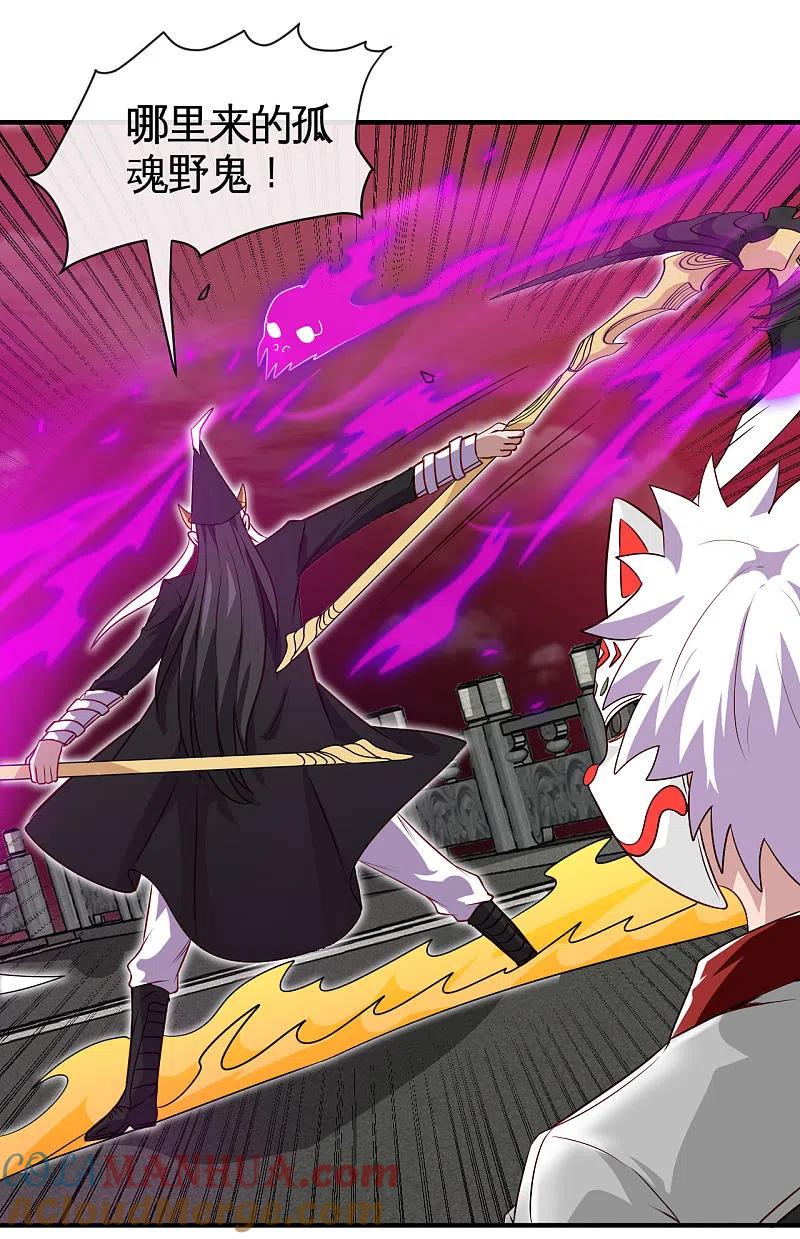 地府我开的 - 第539话 油尽灯枯 - 第7张图